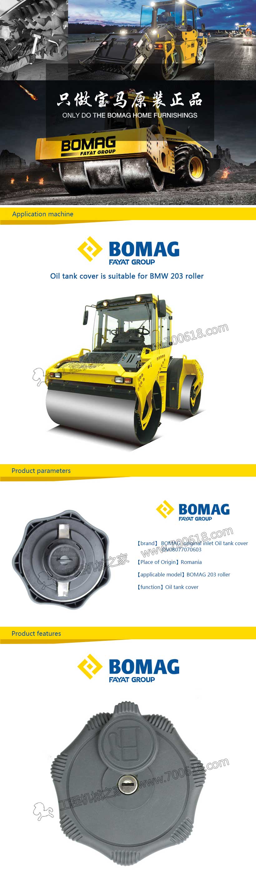 BOMAG 203 Double steel wheel Fuel tank cap	