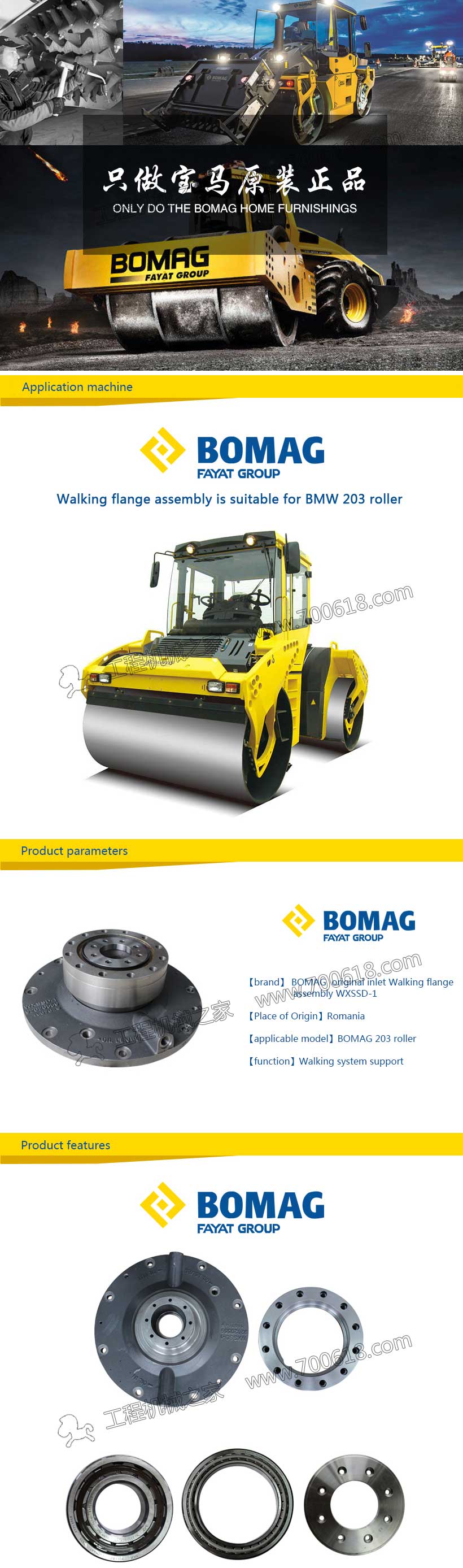 BOMAG 203 Double steel wheel Travel flange assembly