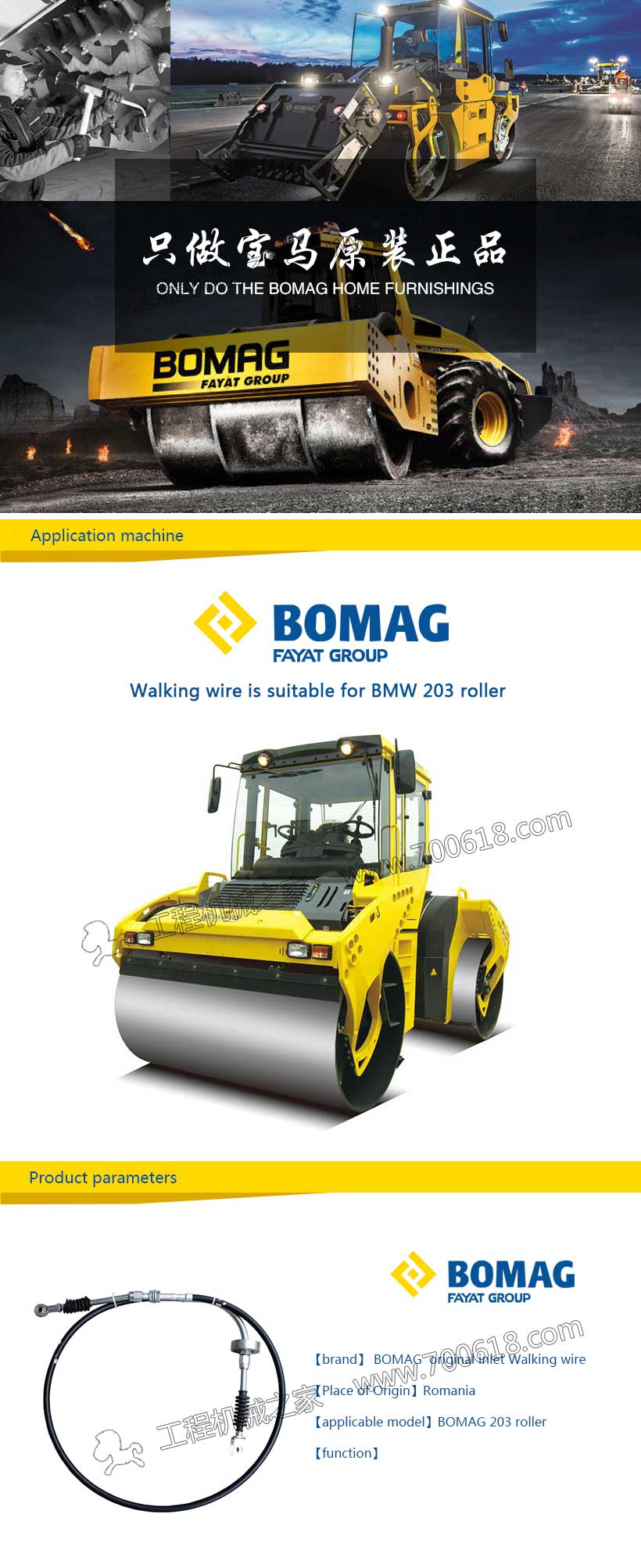 BOMAG 203 Double steel wheel Walking cable