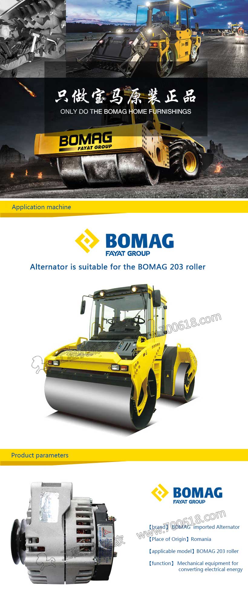 BOMAG 203 Double steel wheel generator