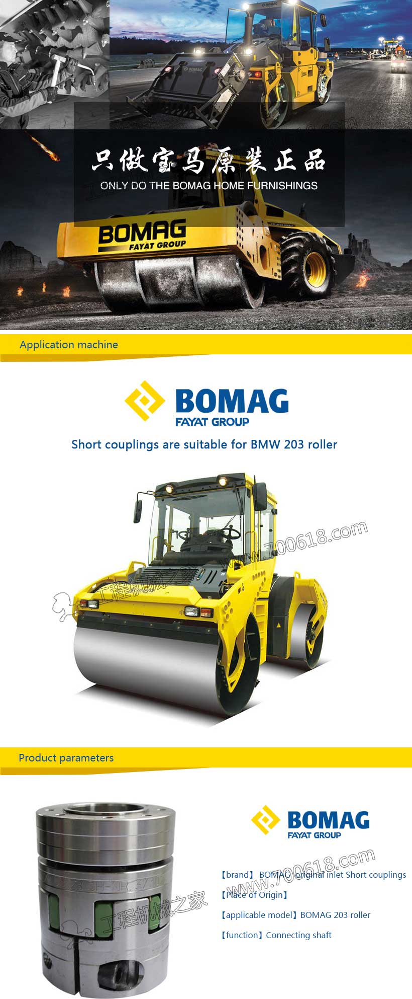 BOMAG 203 Double steel wheel Couplings short