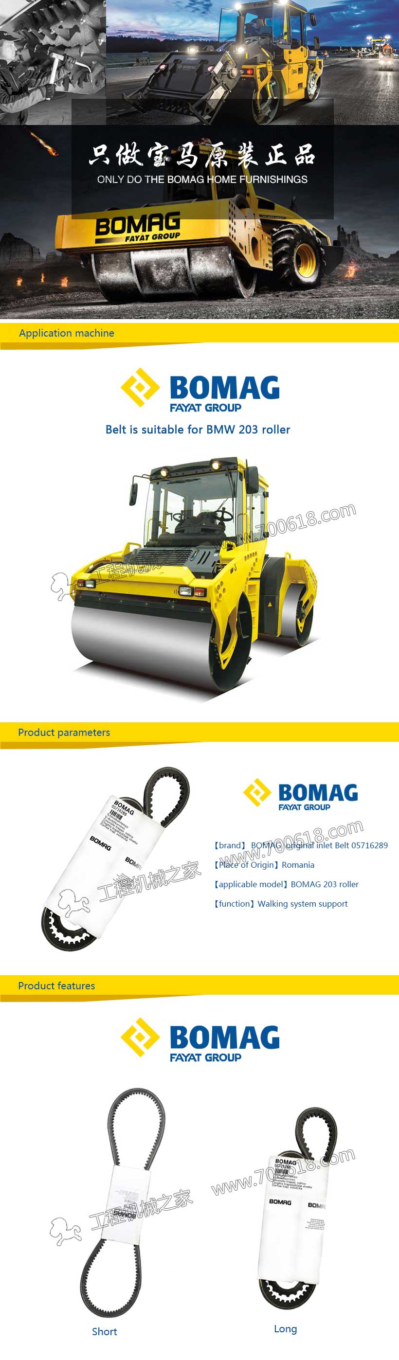 BOMAG 203 Double steel wheel Belt