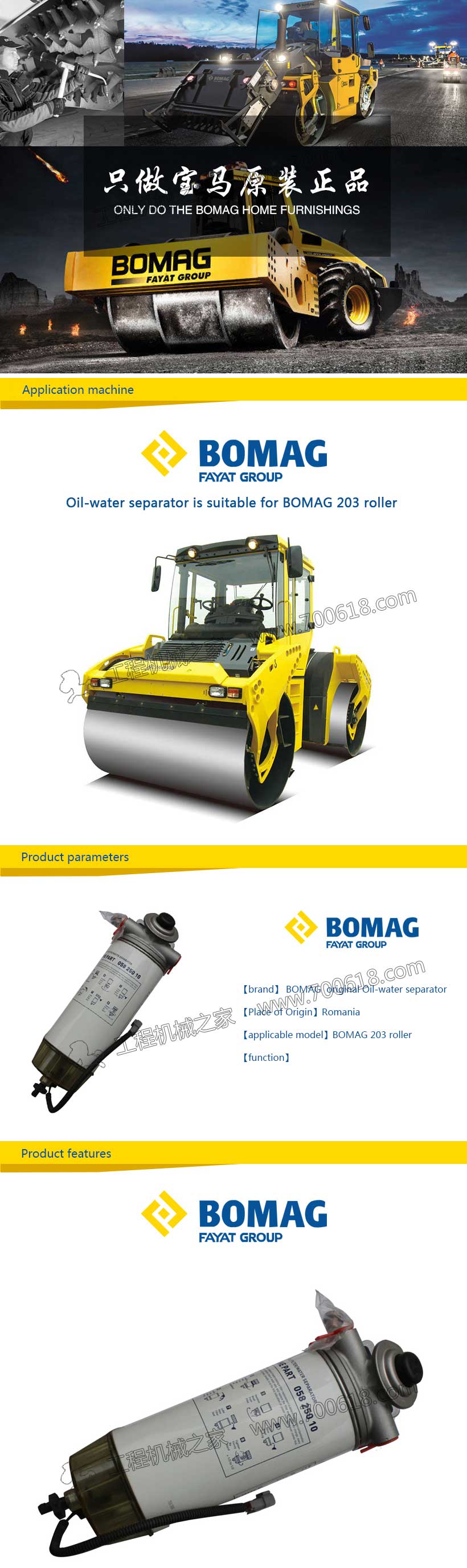 BOMAG 203 Double steel wheel water separato Original factor