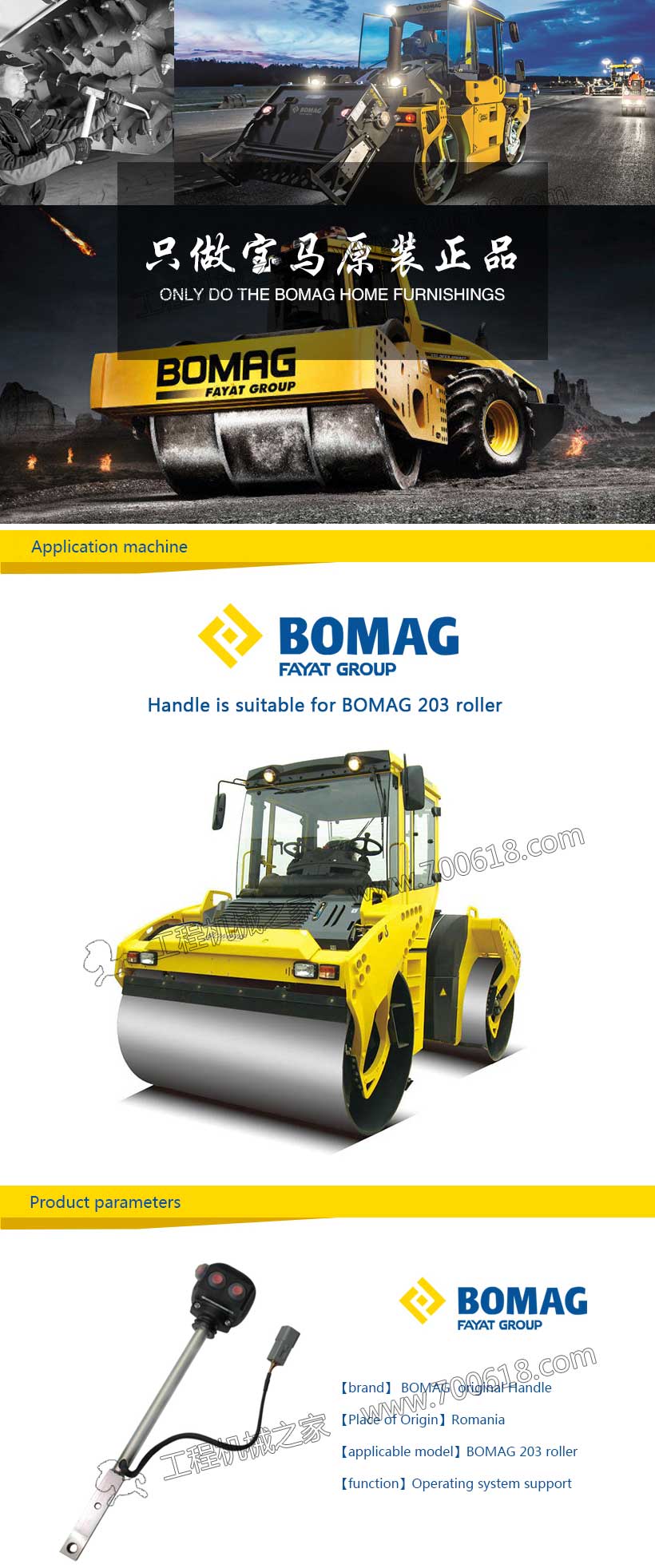 BOMAG 203 Double steel wheel handle  Original factory