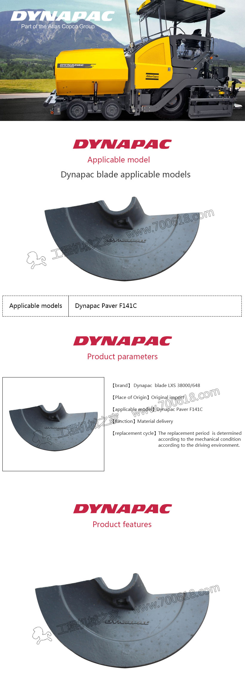 Dynapac F182 Big blade（right，Original）