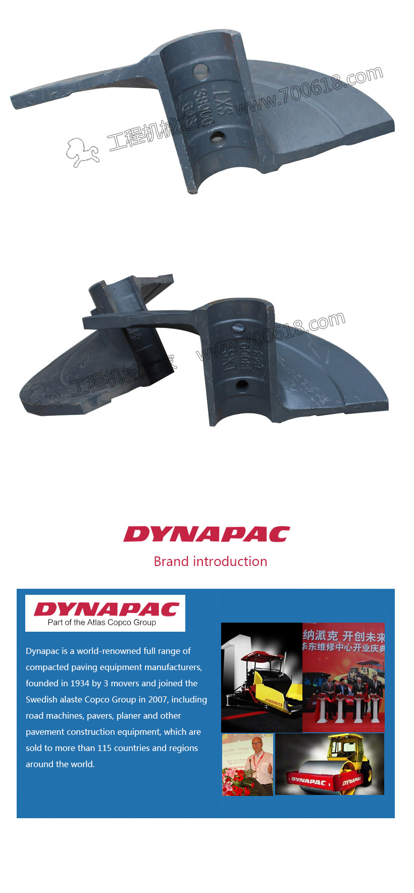 Dynapac F182 Big blade（right，Original）