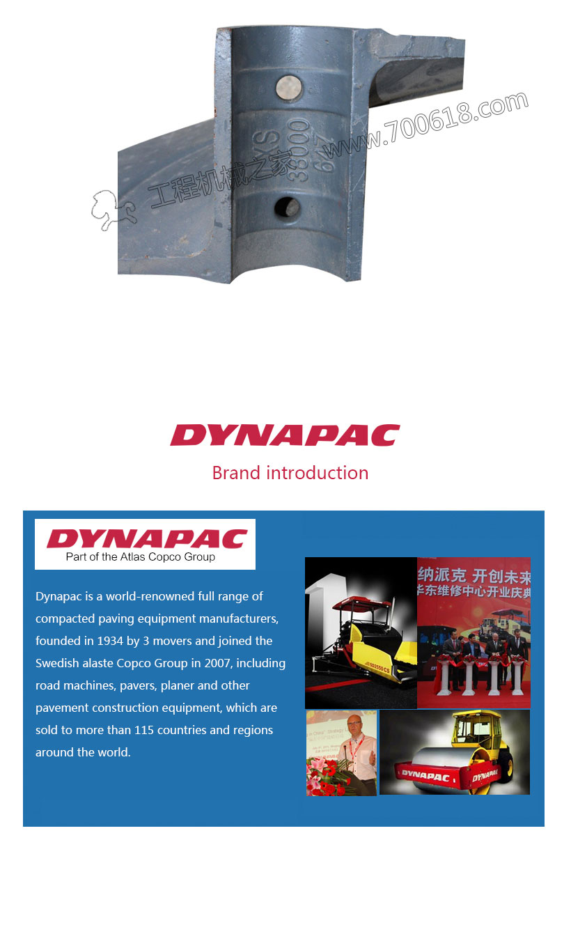 Dynapac F182 Big blade（left，Original）