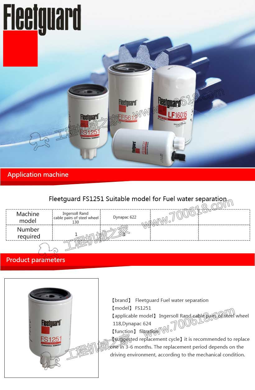 Fleetguard  Fuel Filter FS1251