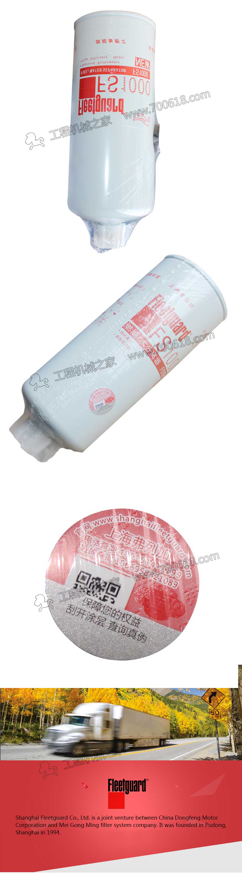  Fleetguard Fuel Filter  FS1000