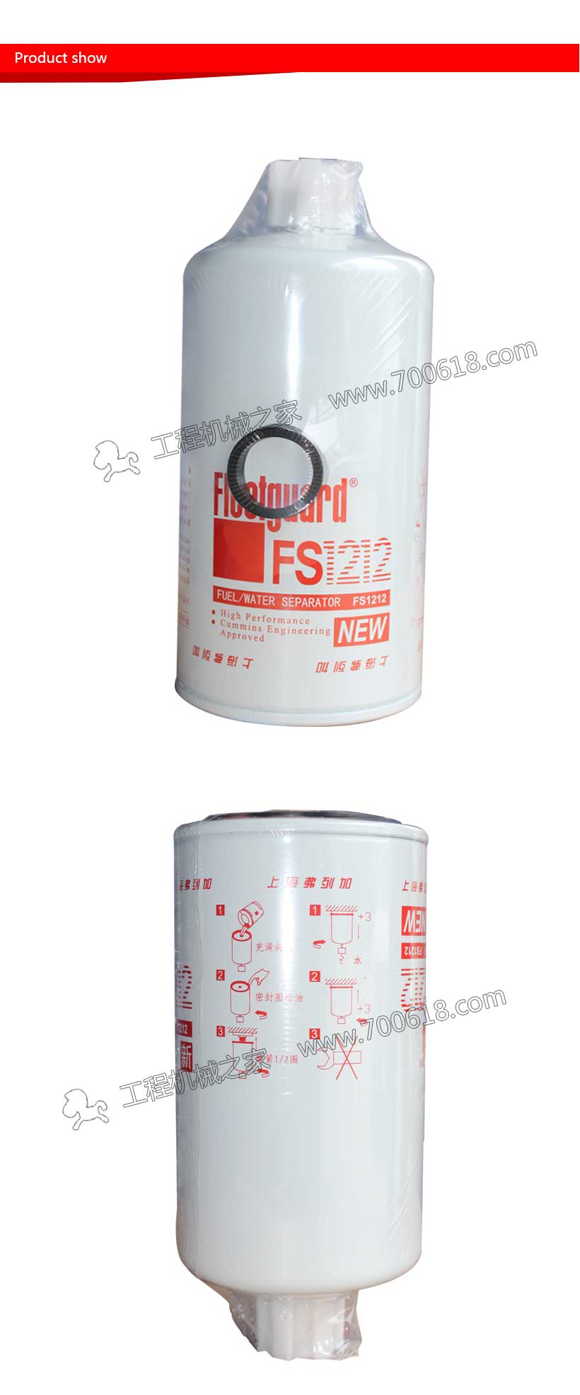  Fleetguard Fuel Filter  FS1212 