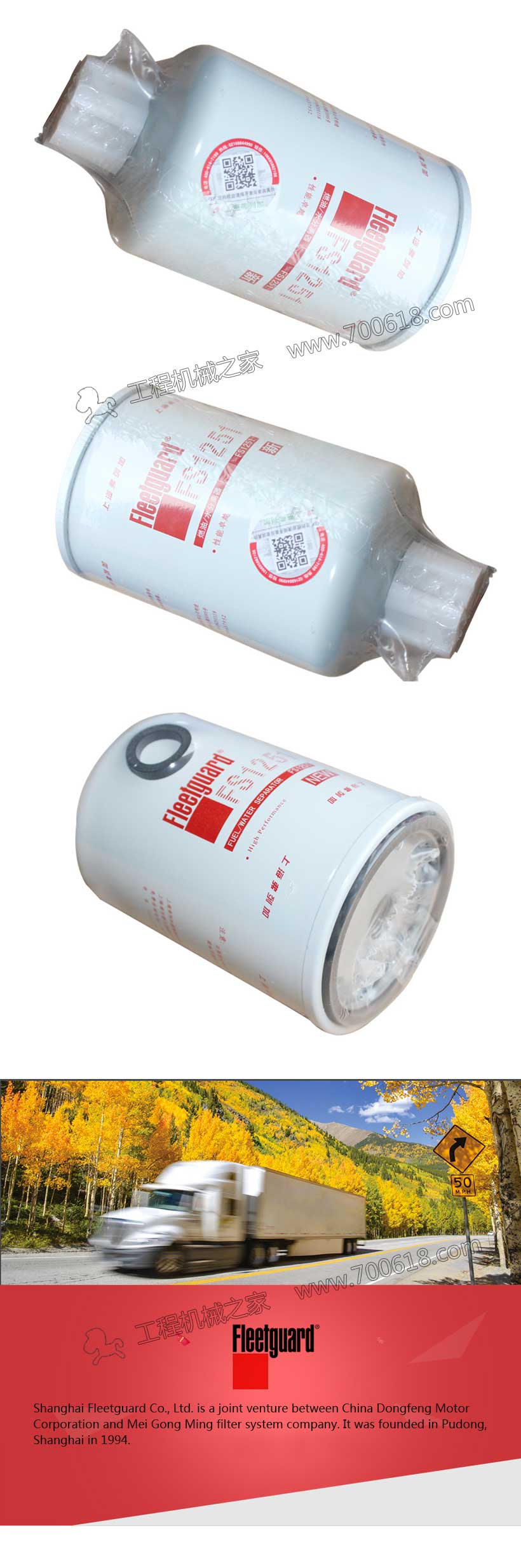  Fleetguard Fuel Filter  FS1251 