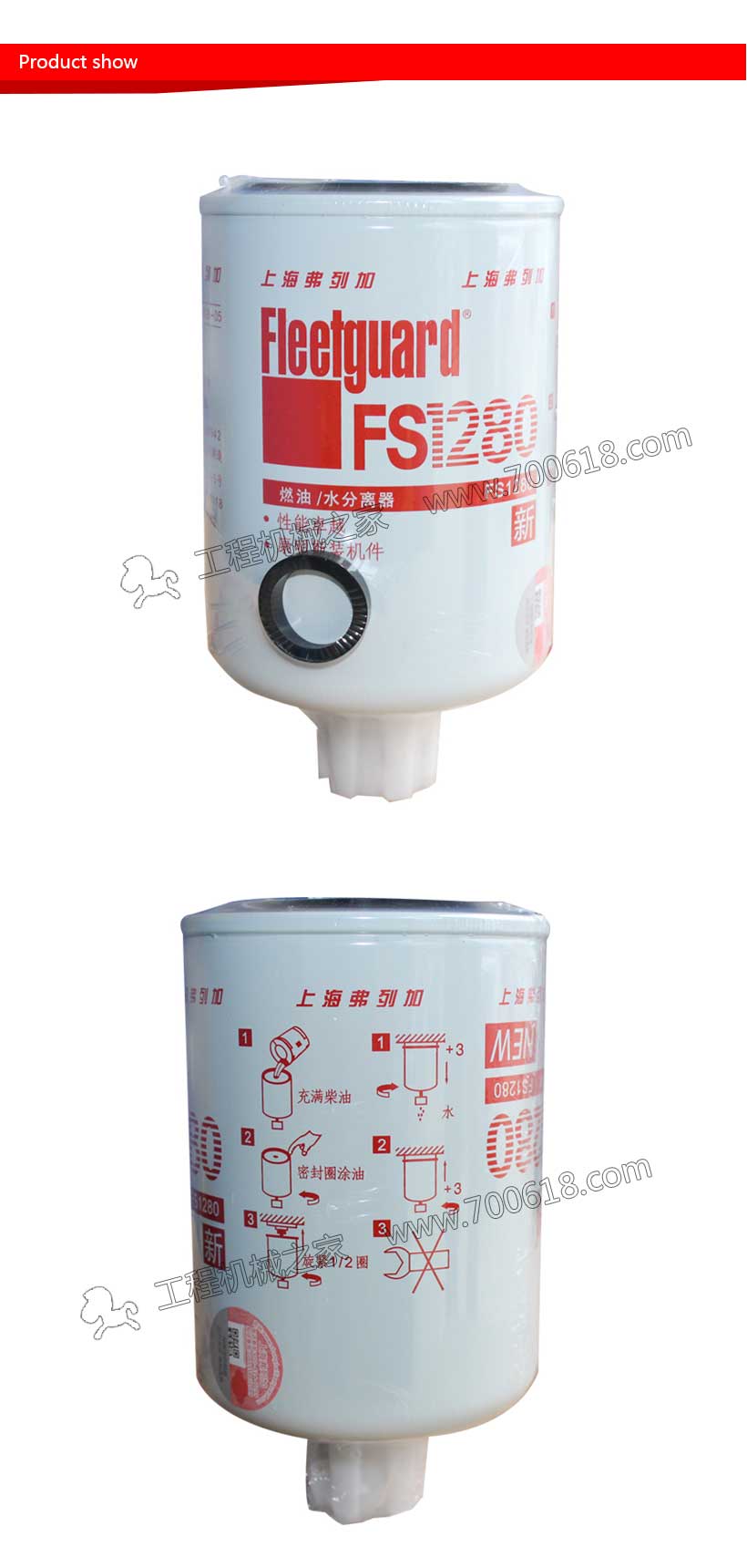  Fleetguard Fuel Filter FS1280 