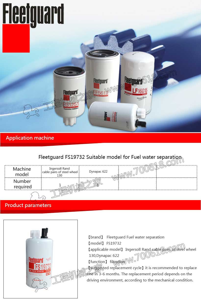  Fleetguard Fuel Filter FS19732