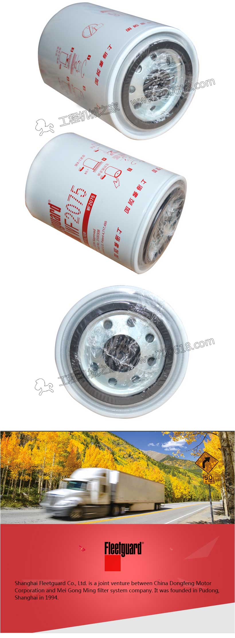  Fleetguard Fuel Filter WF2075