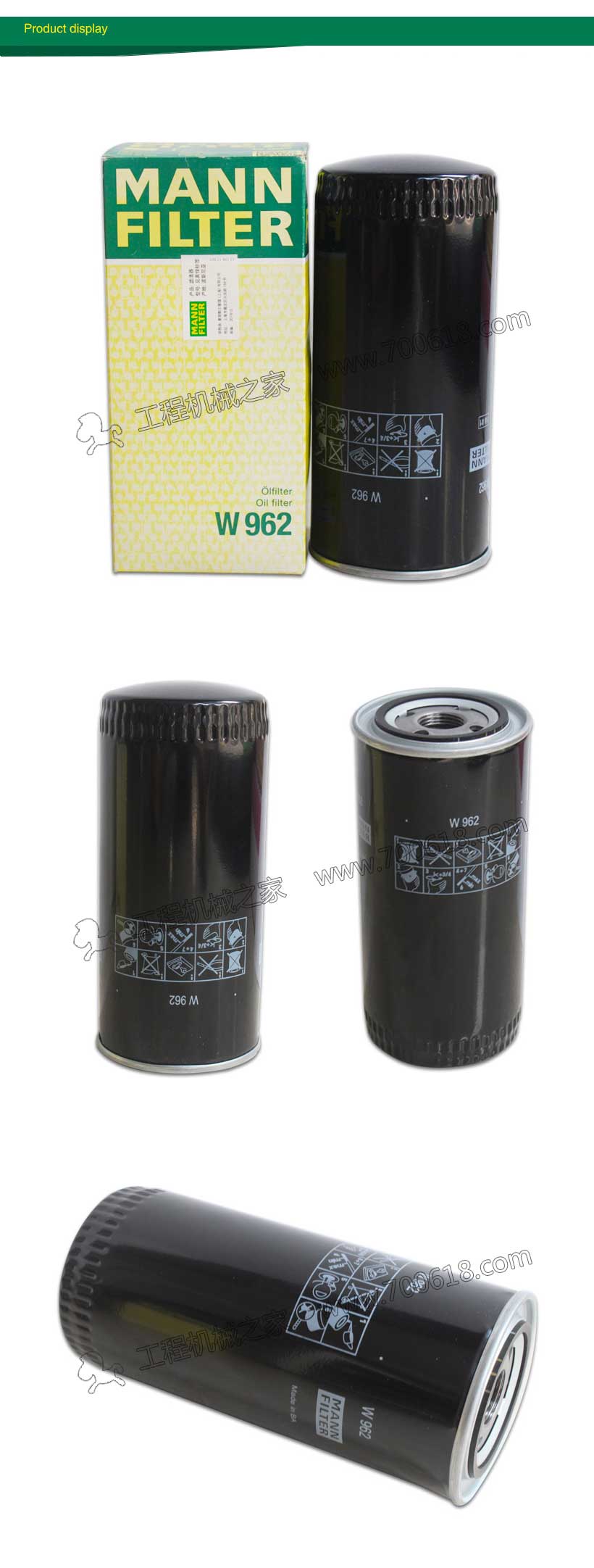 Man Hummer oil filter W962