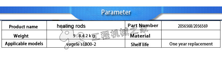   2100-2 heating rods 