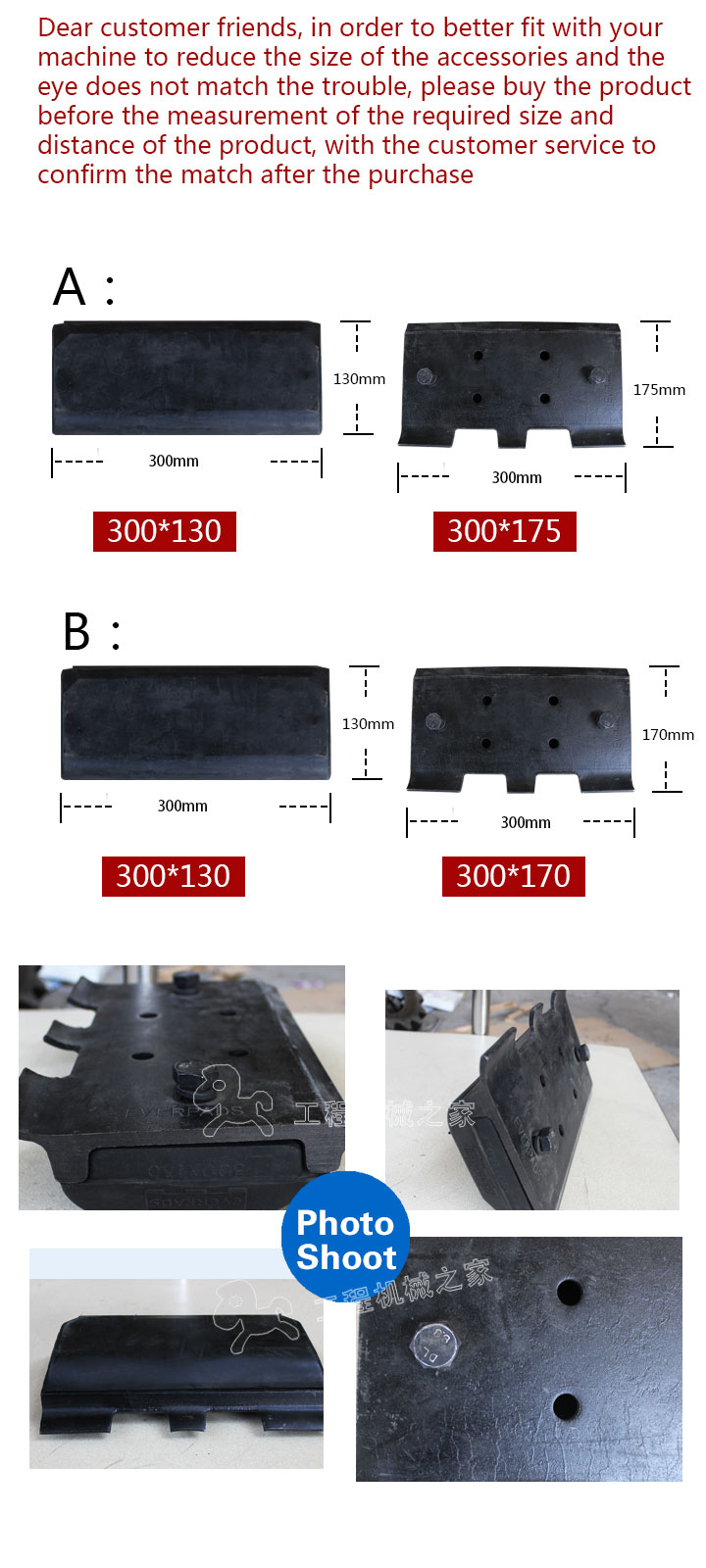  MT1000-1 Rubber track pads with bolt on