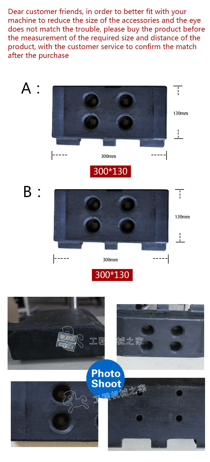  MT1000-1 Rubber Track Pad