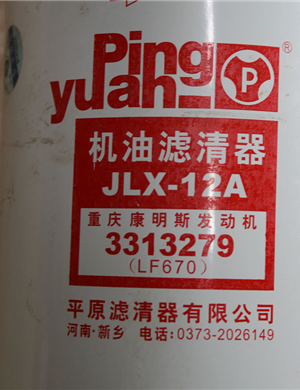 Cummins engine oil filter JLA-12A-