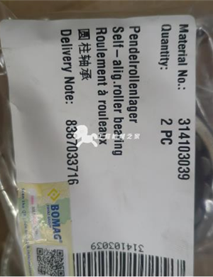 BOMAG Hammer Bearing Part Number 314103039