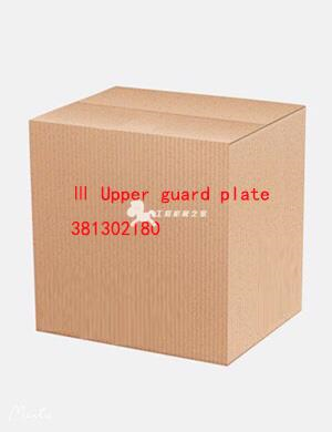 Ⅲ Upper guard plate 381302180