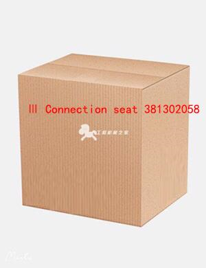 Ⅲ Connection seat 381302058
