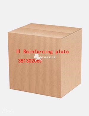 Ⅲ Reinforcing plate 381302069