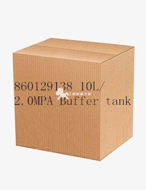 860129138 10L/2.0MPA Buffer tank