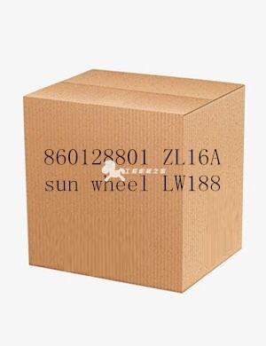 860128801 ZL16A sun wheel LW188