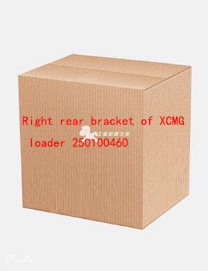 Right rear bracket of XCMG loader 250100460