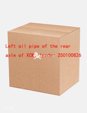 Left oil pipe of the rear axle of XCMG loader 250100826
