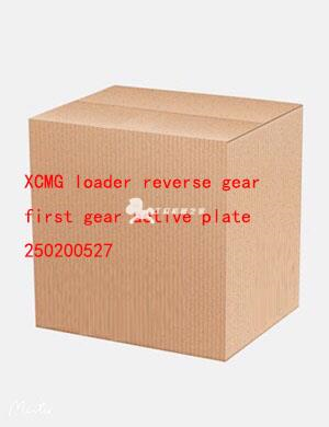 XCMG loader reverse gear first gear active plate 250200527