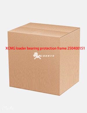 XCMG loader bearing protection frame 250400151