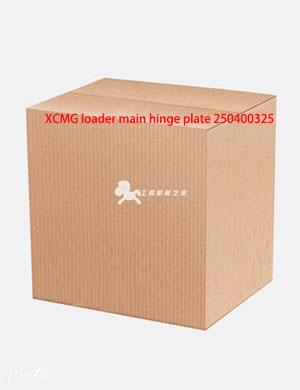 XCMG loader main hinge plate 250400325
