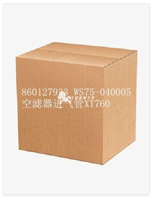 860127933 WS75-040005空滤器进气管XT760