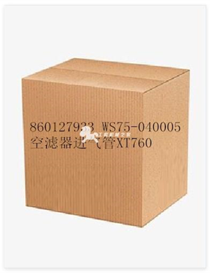 860127933 WS75-040005空滤器进气管XT760