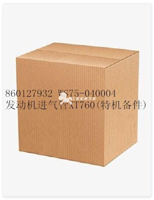 860127932 WS75-040004发动机进气管XT760(特机备件) 